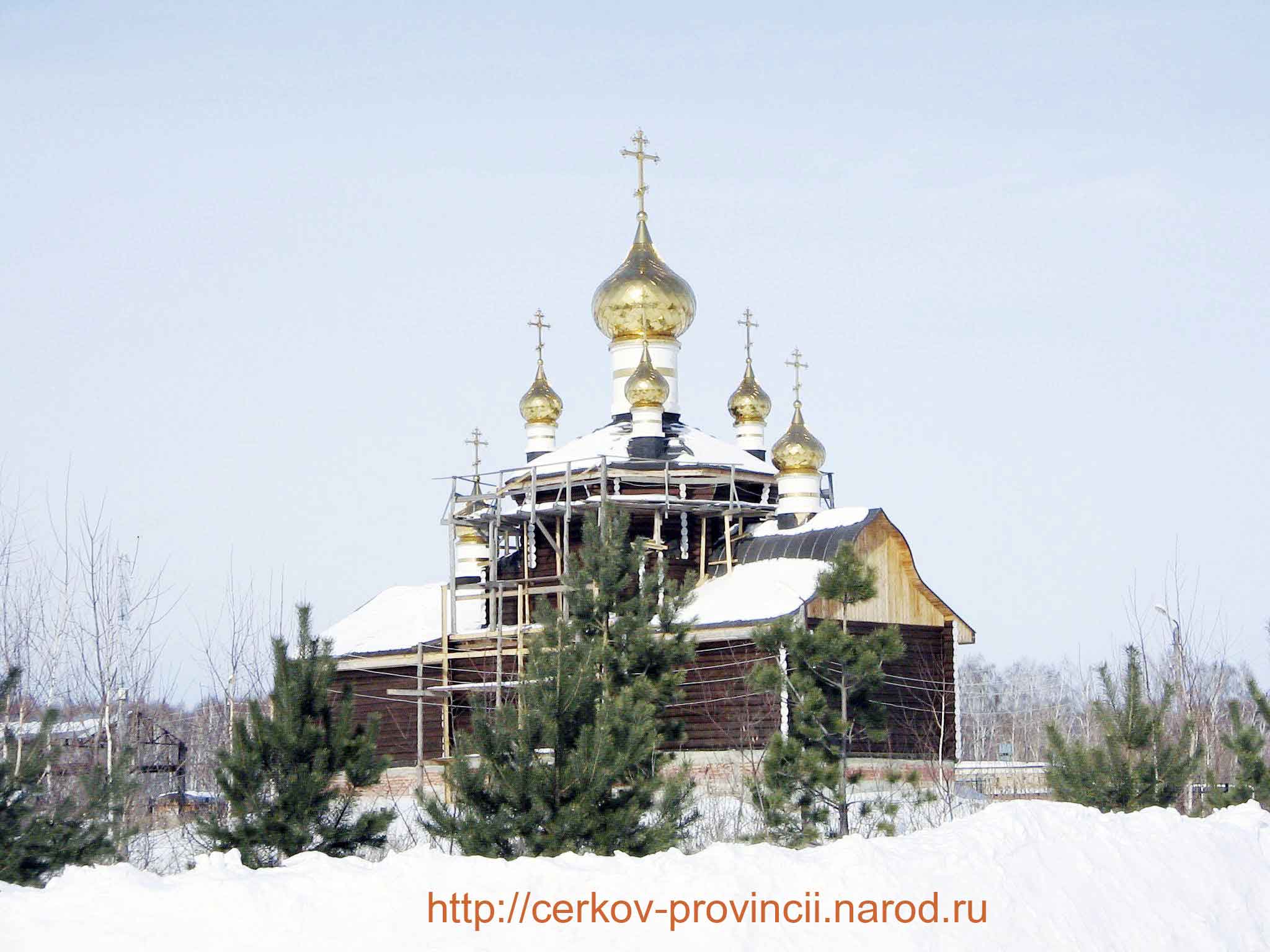 Храм Всех Святых Российских Просиявших